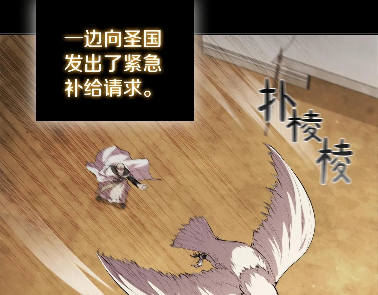 第39话 和平谈判 第57页