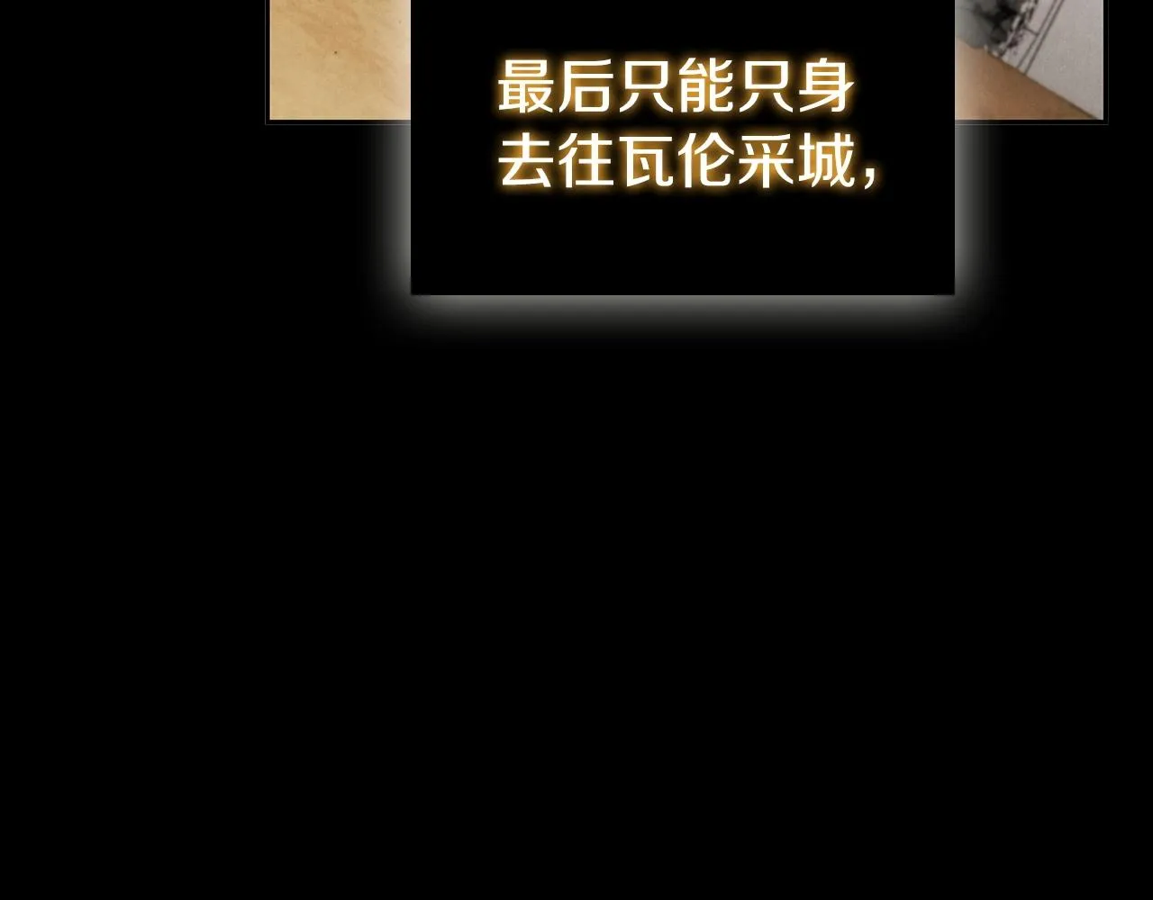 第39话 和平谈判 第69页