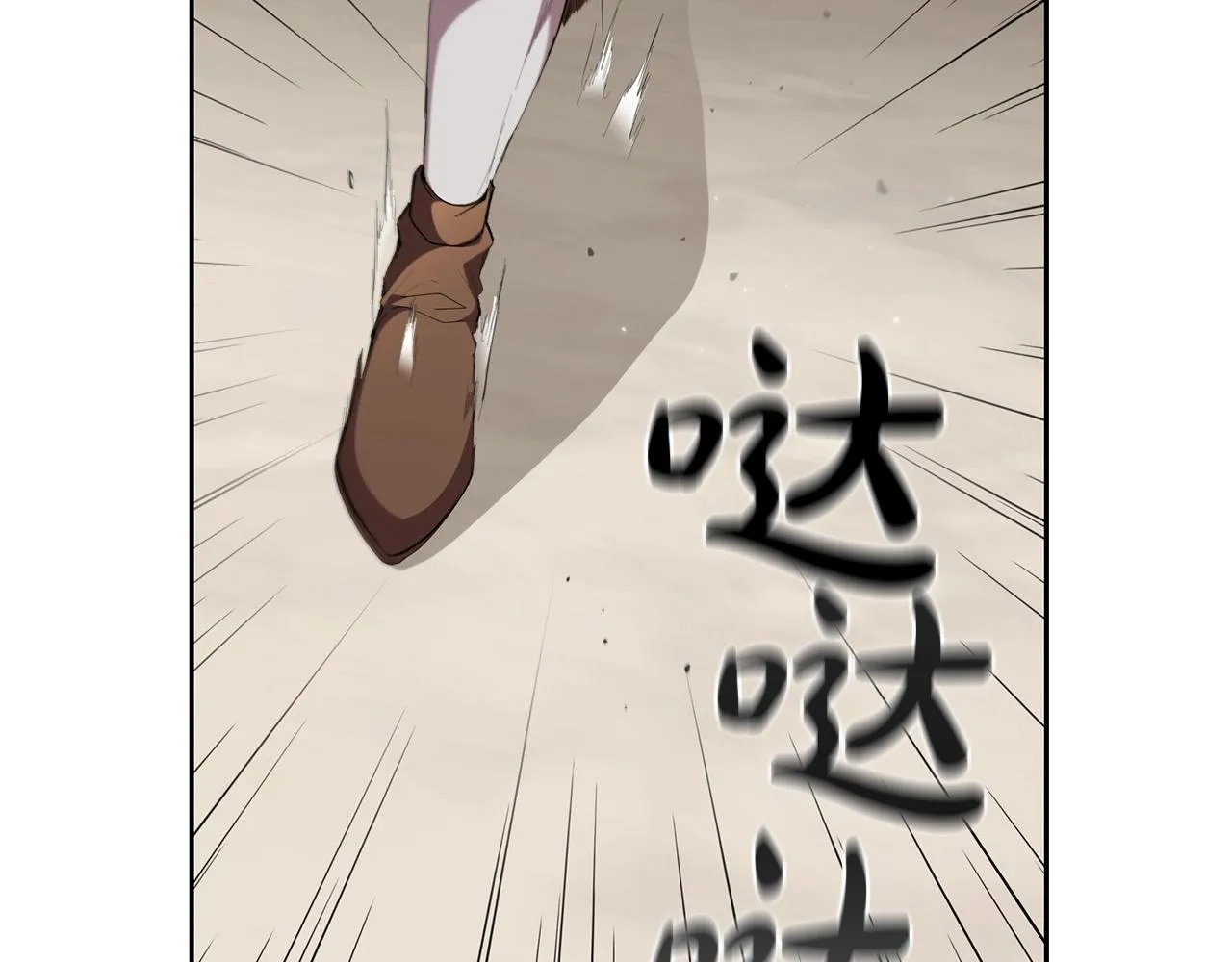 第39话 和平谈判 第76页