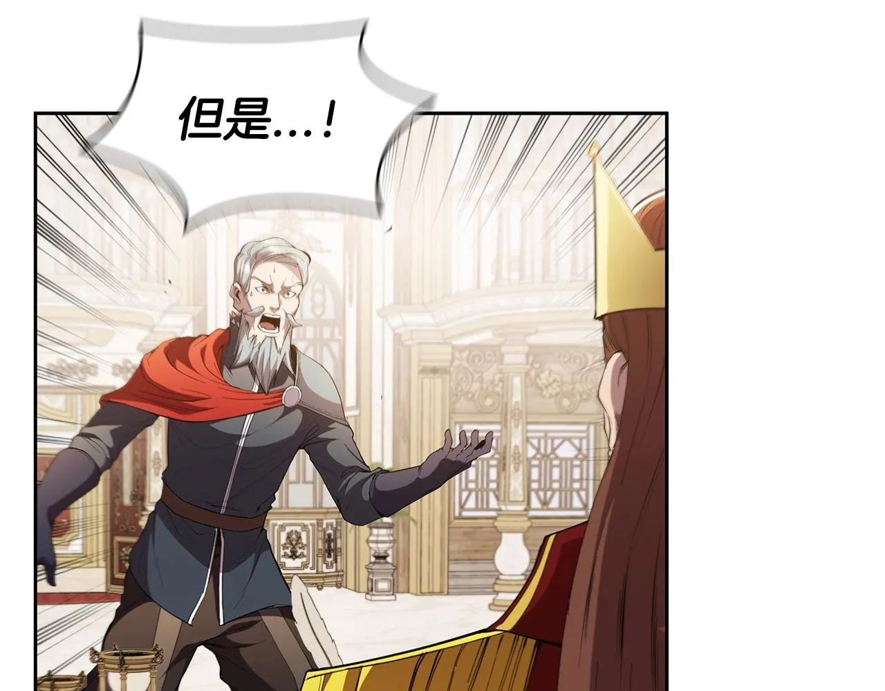 第39话 和平谈判 第86页