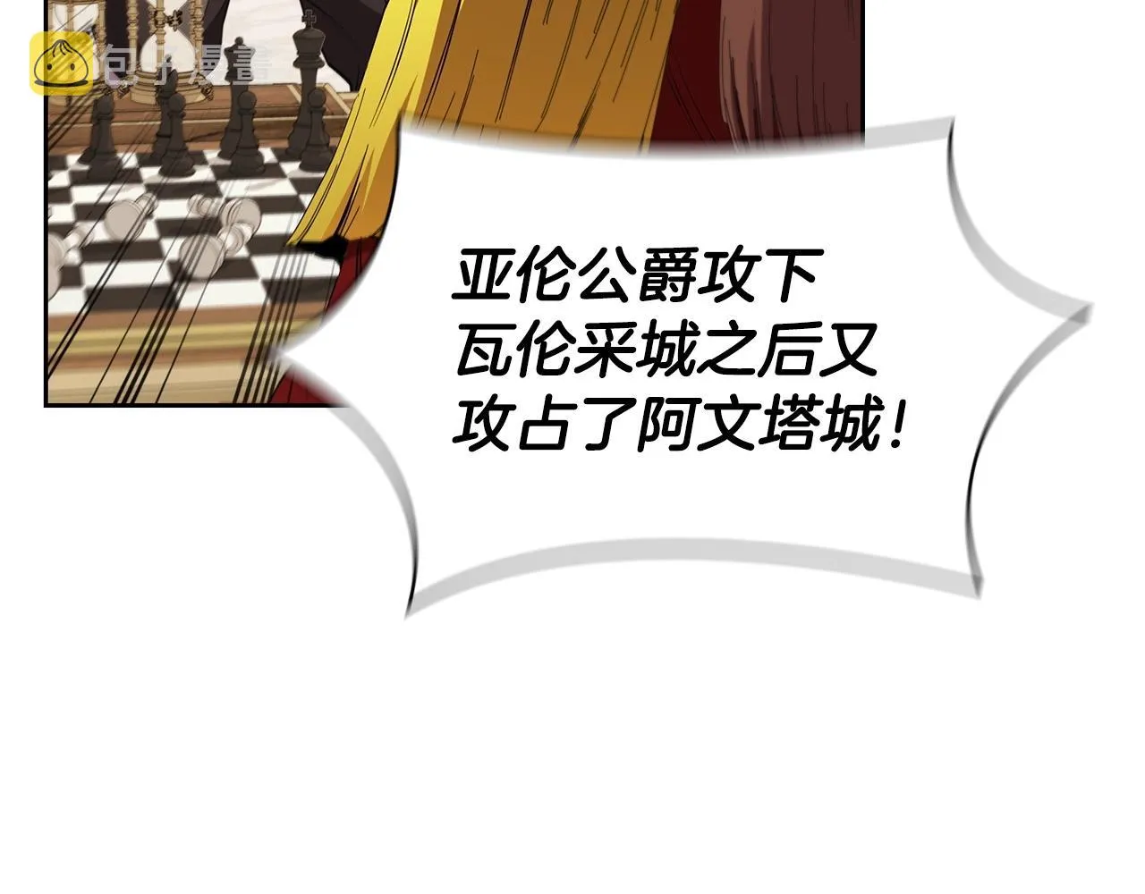 第39话 和平谈判 第87页