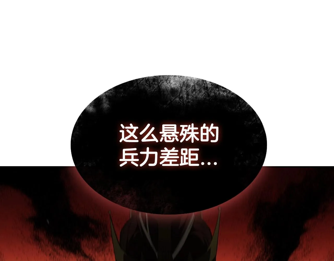 第39话 和平谈判 第90页