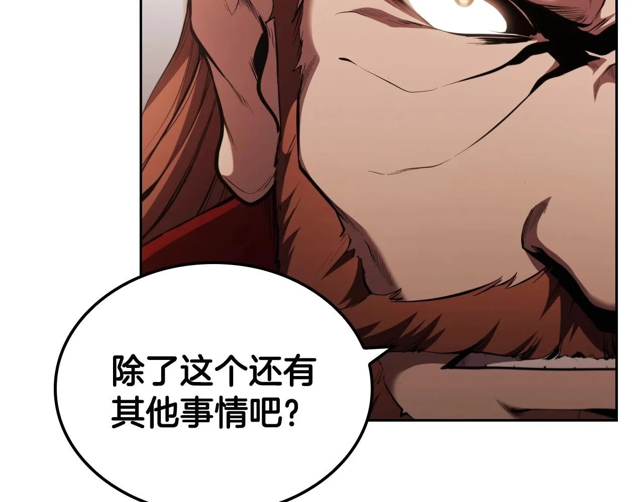 第39话 和平谈判 第94页