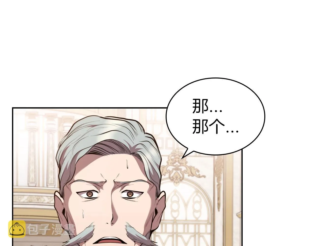 第39话 和平谈判 第96页