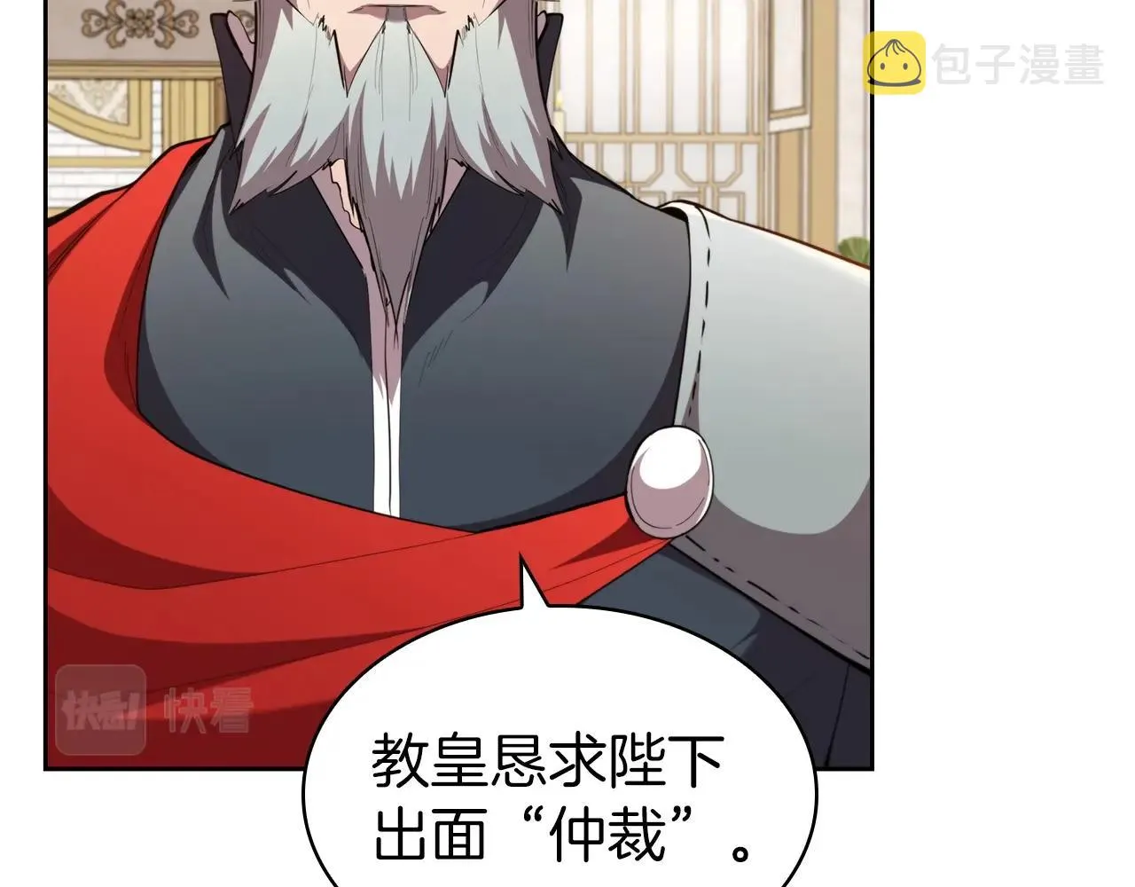 第39话 和平谈判 第97页