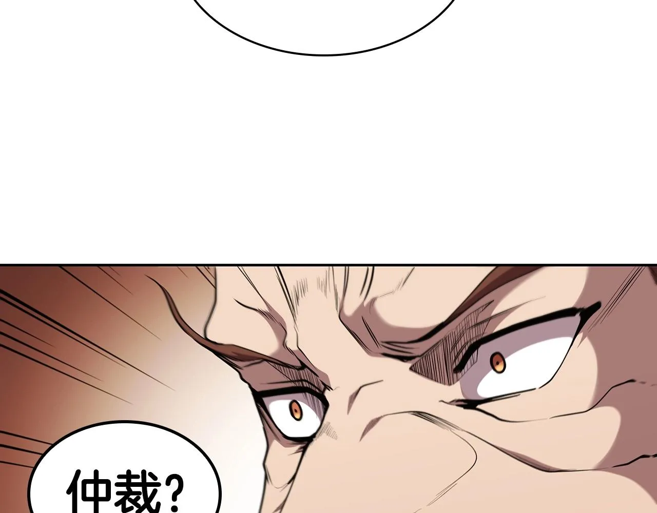 第39话 和平谈判 第98页
