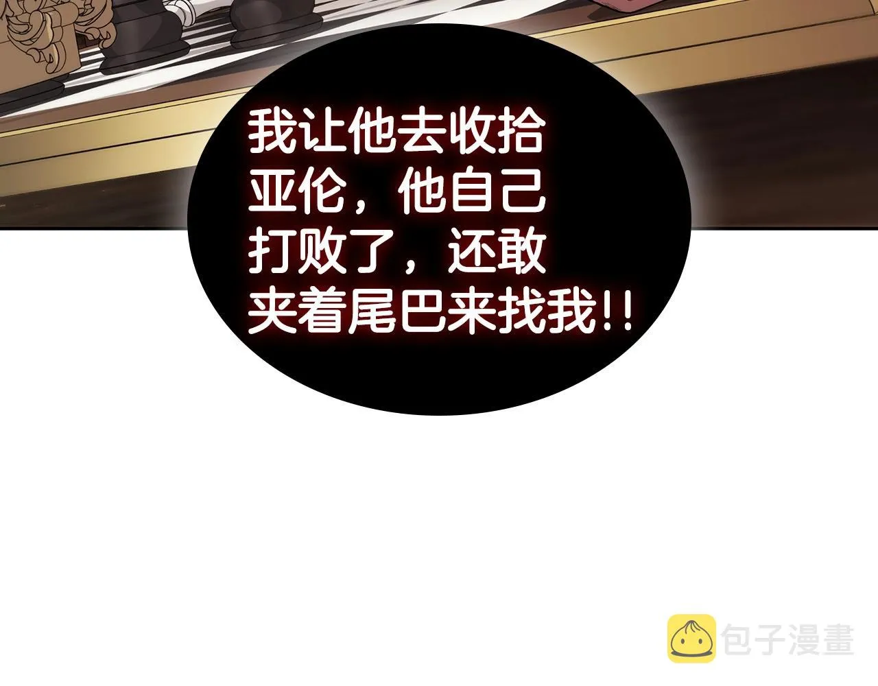 第39话 和平谈判 第105页