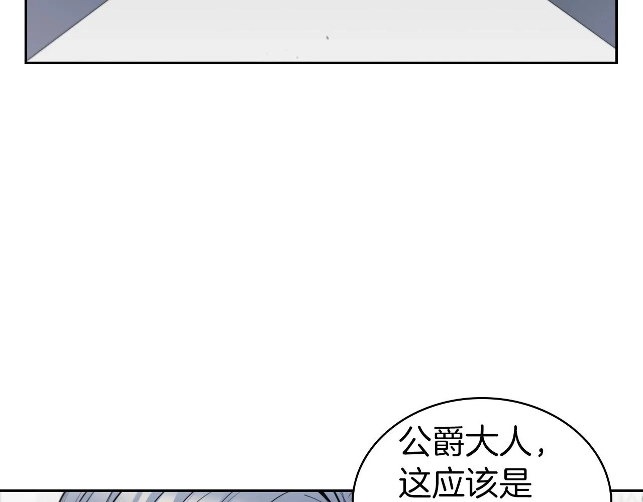 第39话 和平谈判 第112页