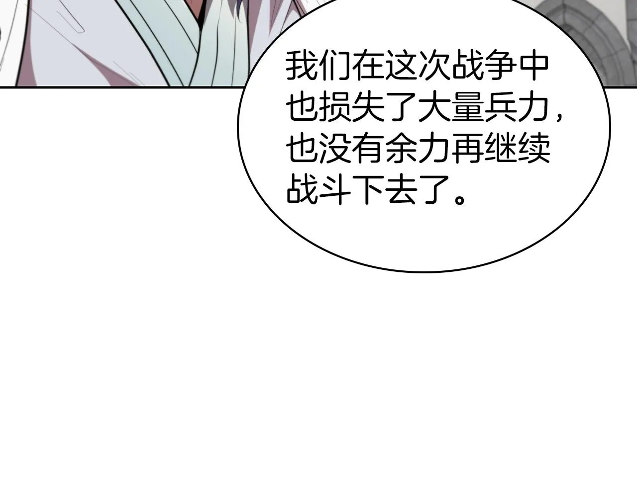 第39话 和平谈判 第114页