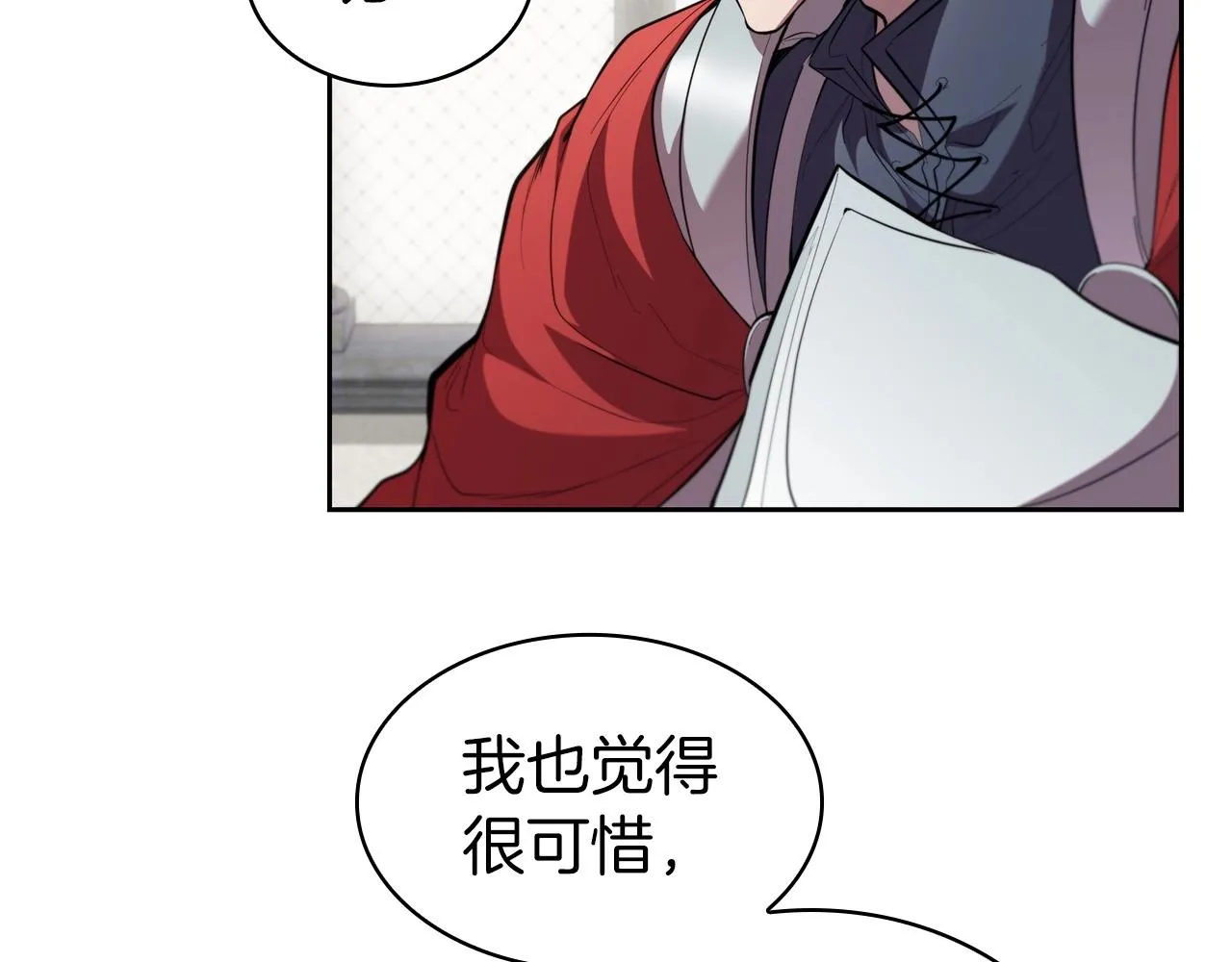 第39话 和平谈判 第117页