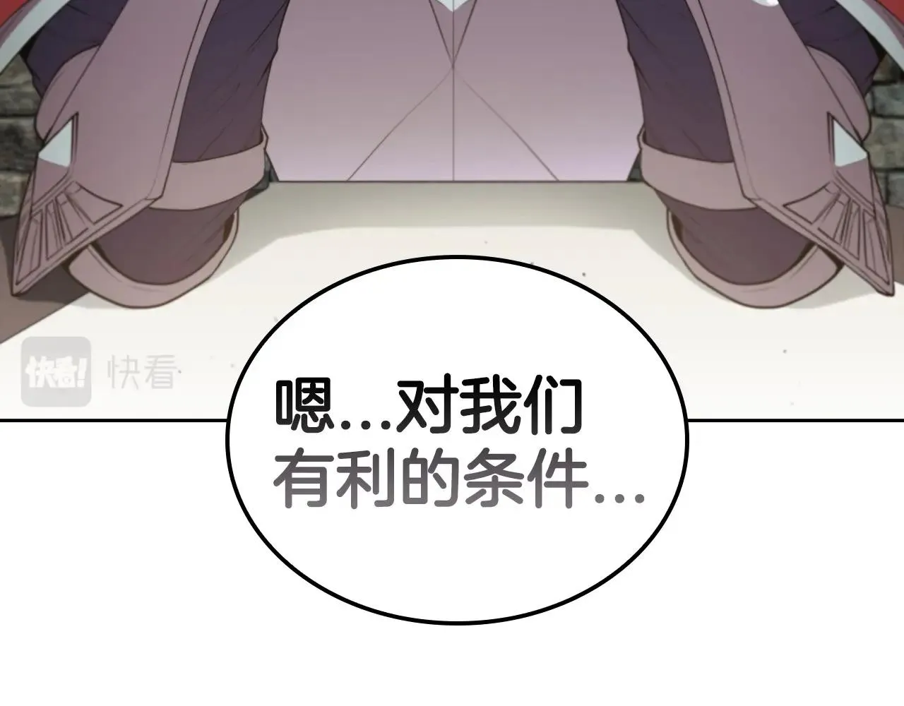 第39话 和平谈判 第122页