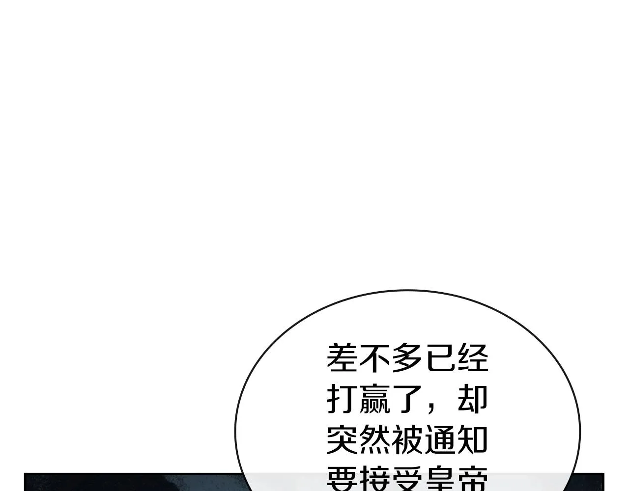 第39话 和平谈判 第132页