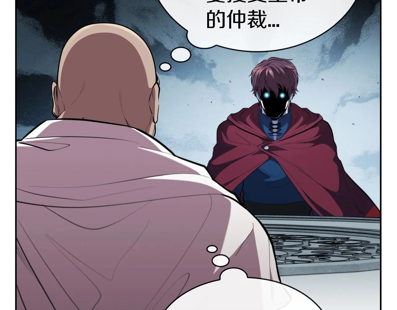 第39话 和平谈判 第133页