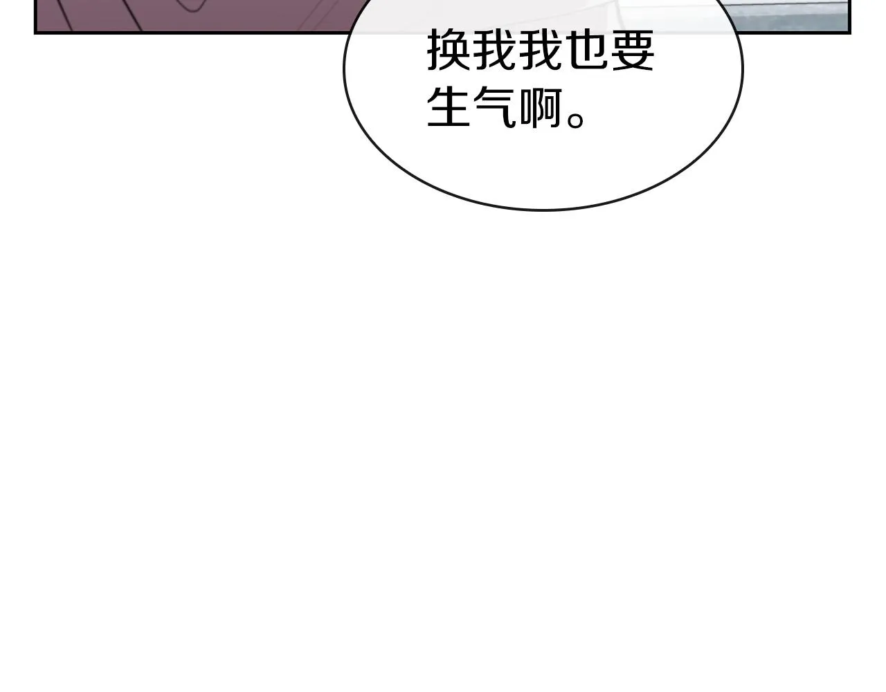 第39话 和平谈判 第134页