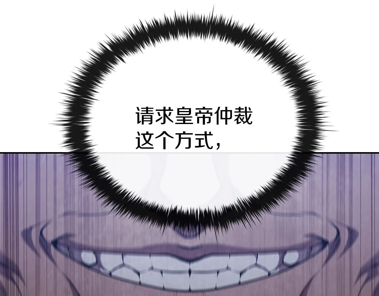 第39话 和平谈判 第135页