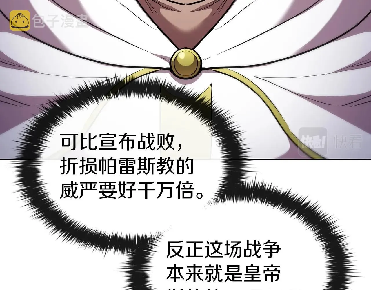第39话 和平谈判 第137页
