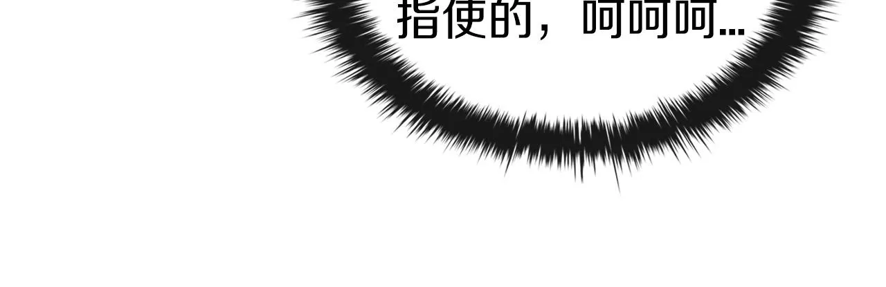 第39话 和平谈判 第138页