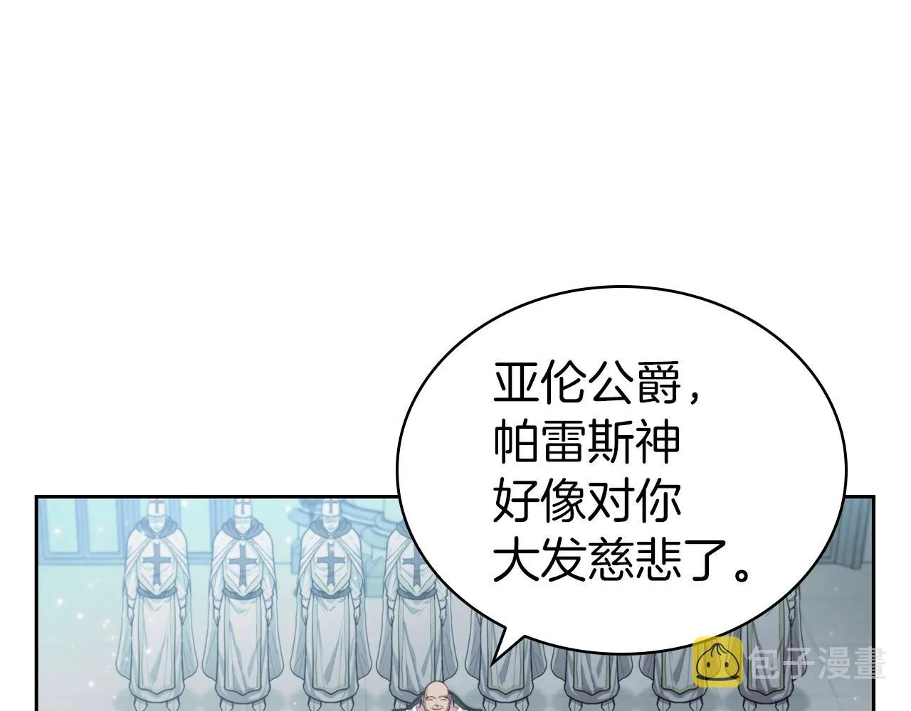 第39话 和平谈判 第139页