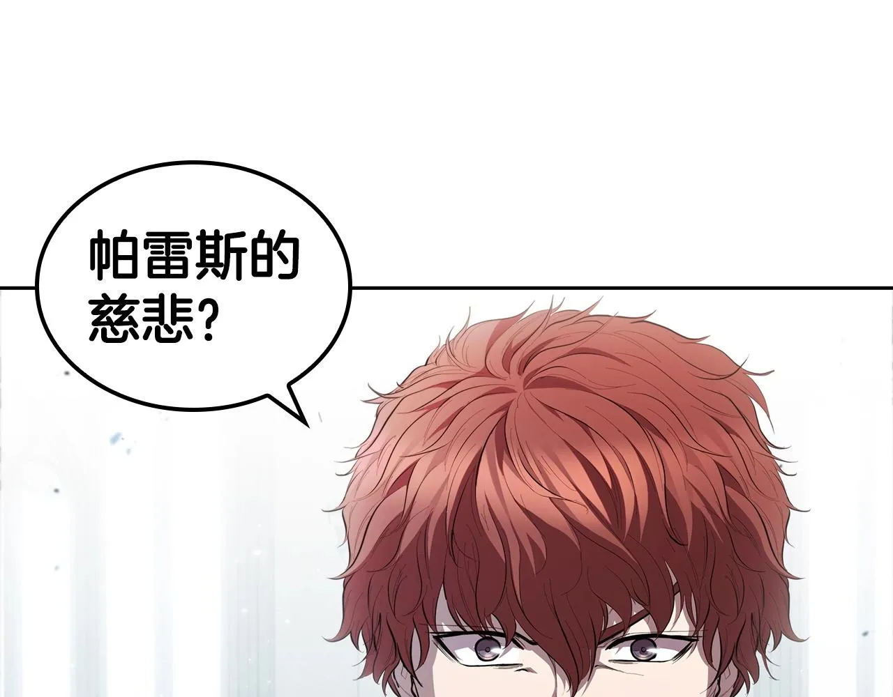 第39话 和平谈判 第142页