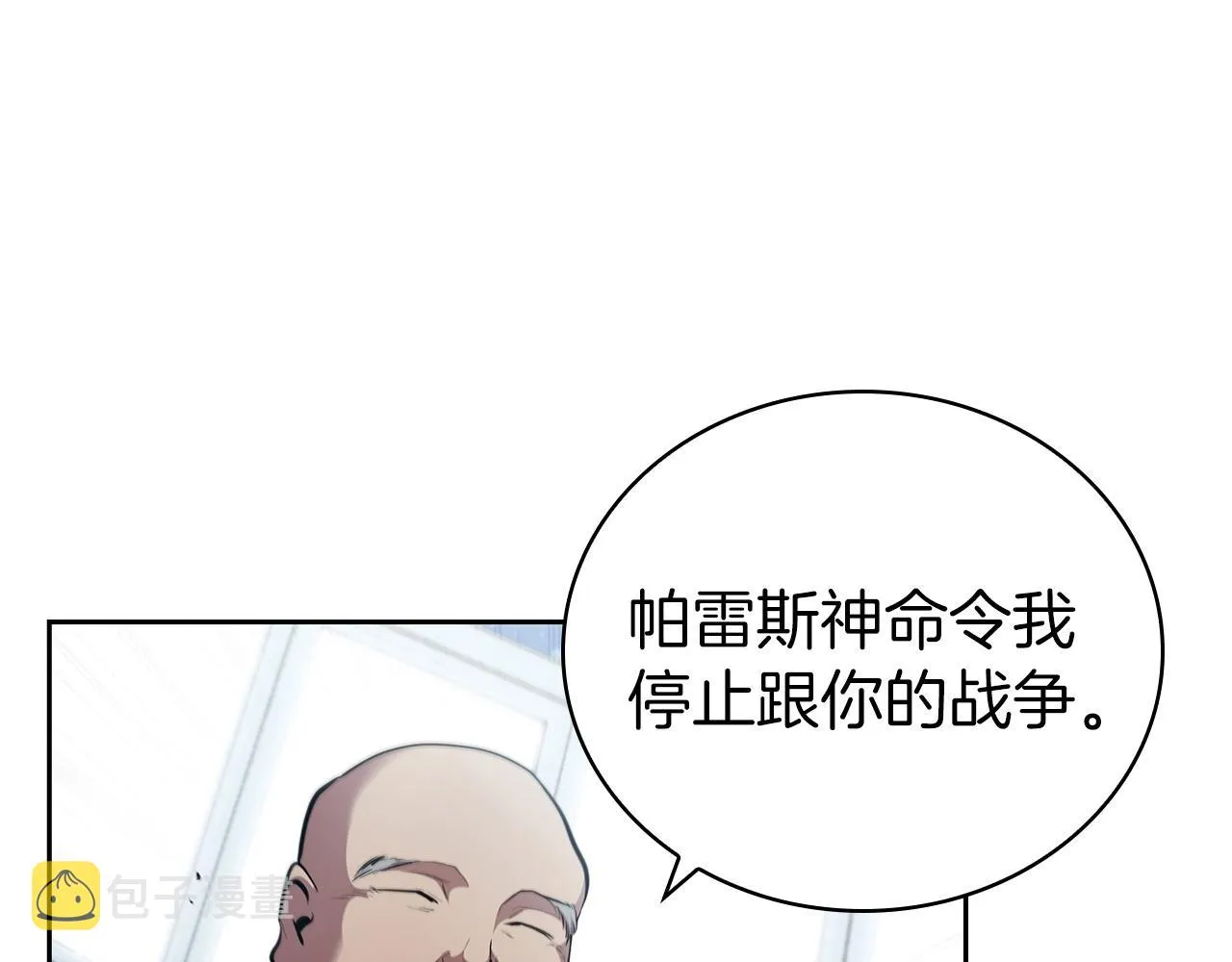 第39话 和平谈判 第144页