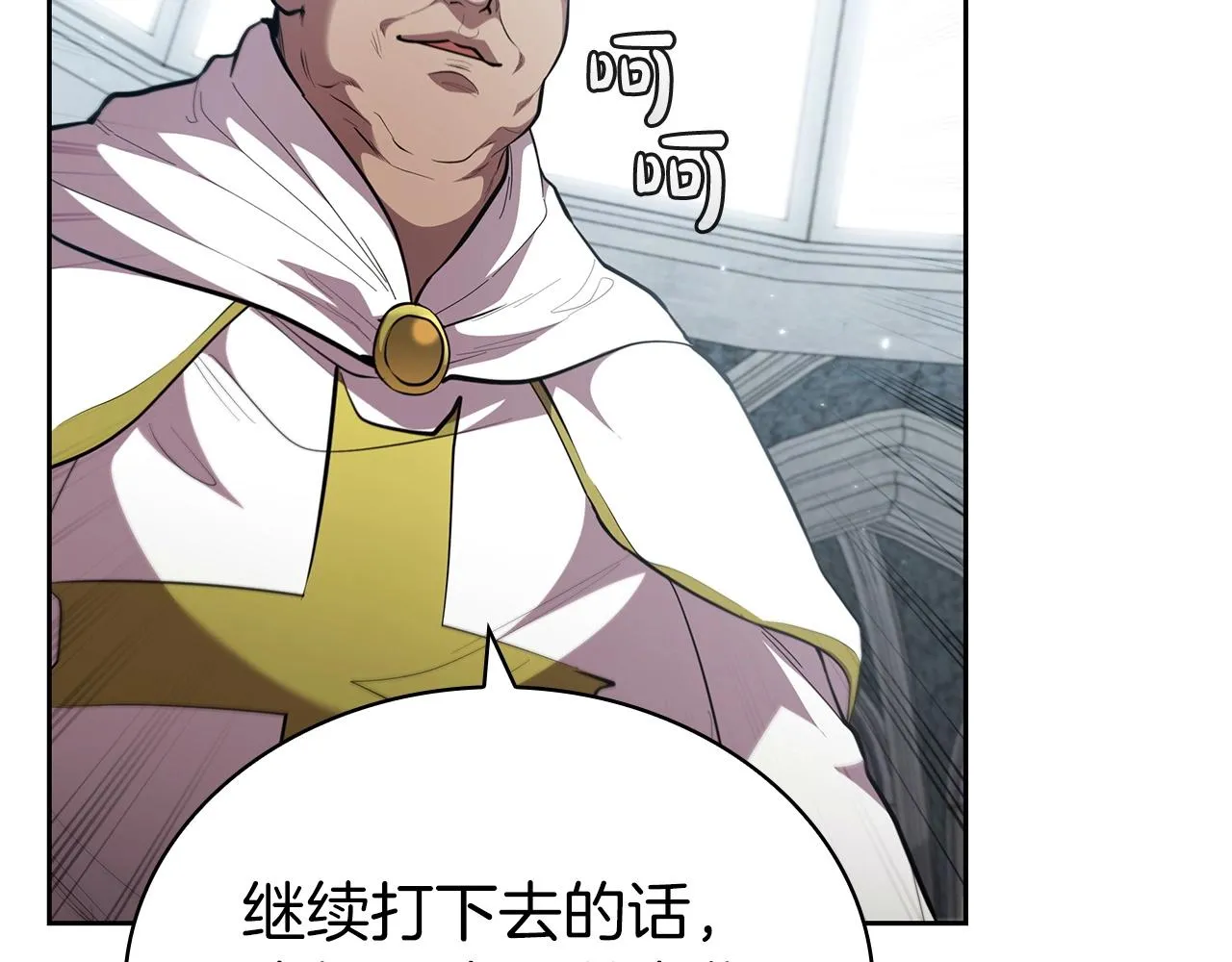 第39话 和平谈判 第145页