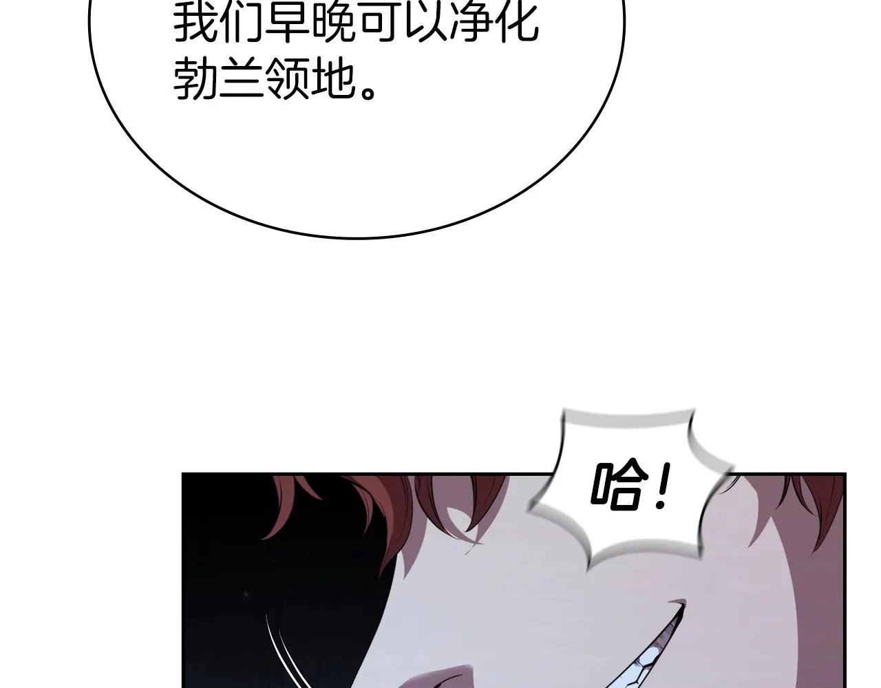 第39话 和平谈判 第146页