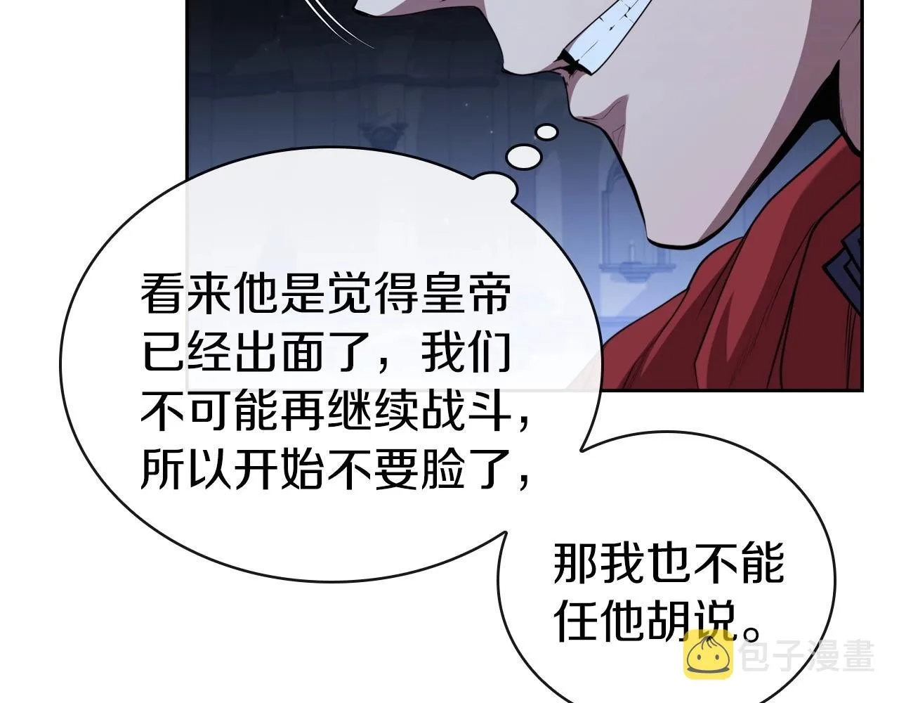 第39话 和平谈判 第147页