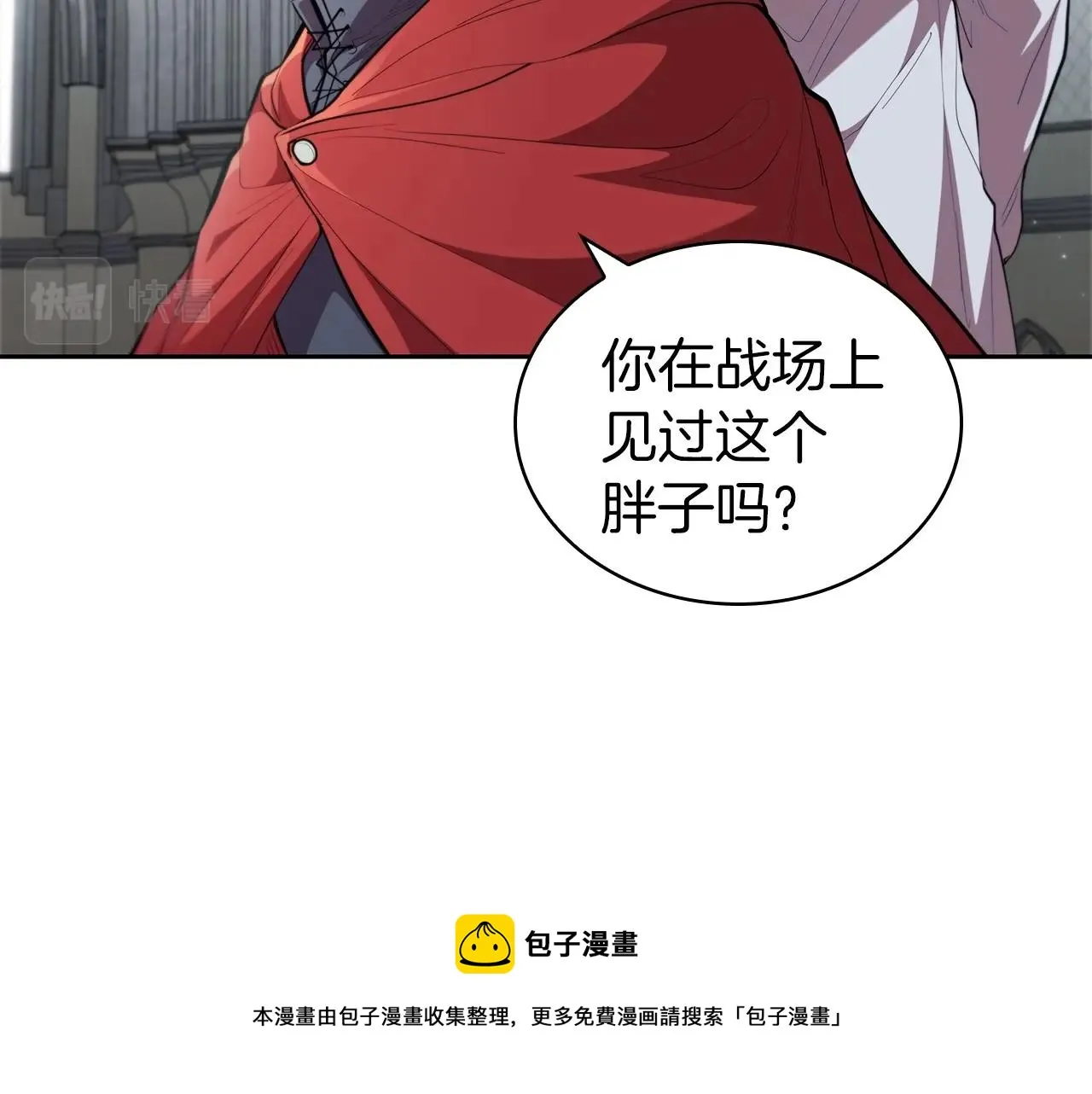 第39话 和平谈判 第150页