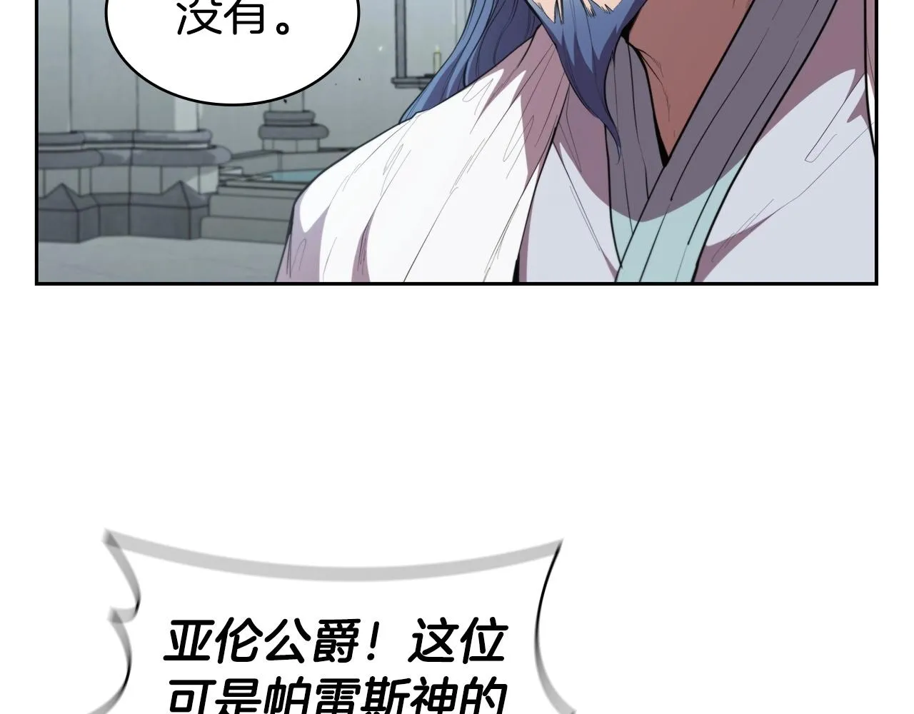 第39话 和平谈判 第152页