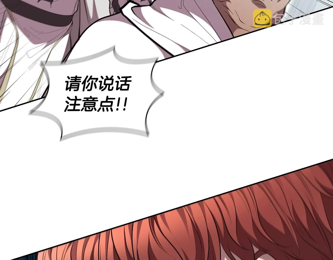 第39话 和平谈判 第154页
