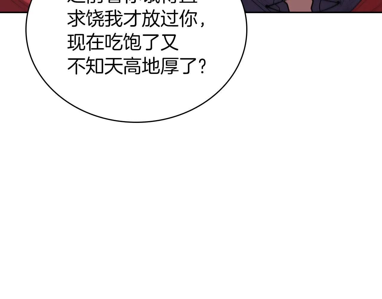 第39话 和平谈判 第156页
