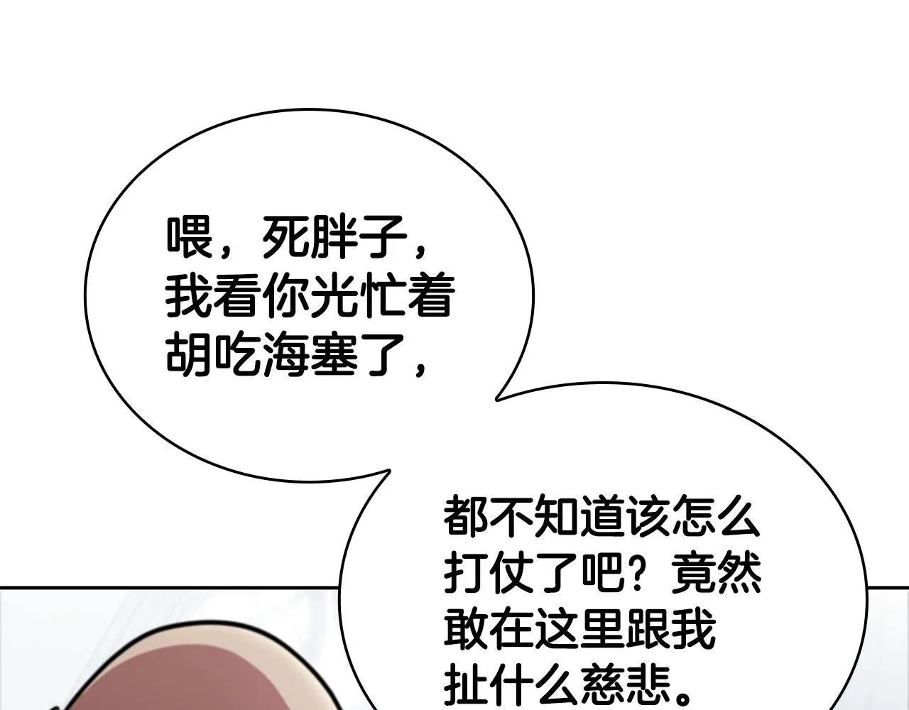 第39话 和平谈判 第159页