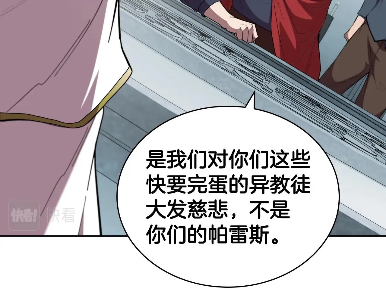 第39话 和平谈判 第161页