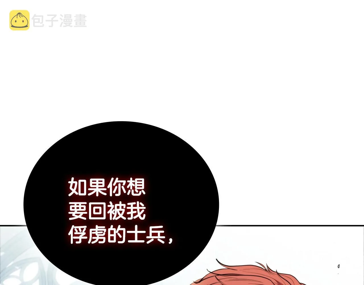 第39话 和平谈判 第163页