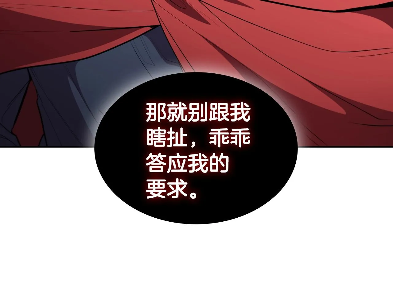 第39话 和平谈判 第165页