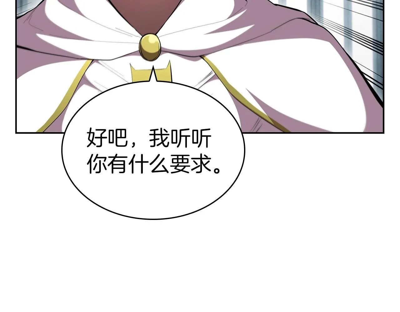 第39话 和平谈判 第167页