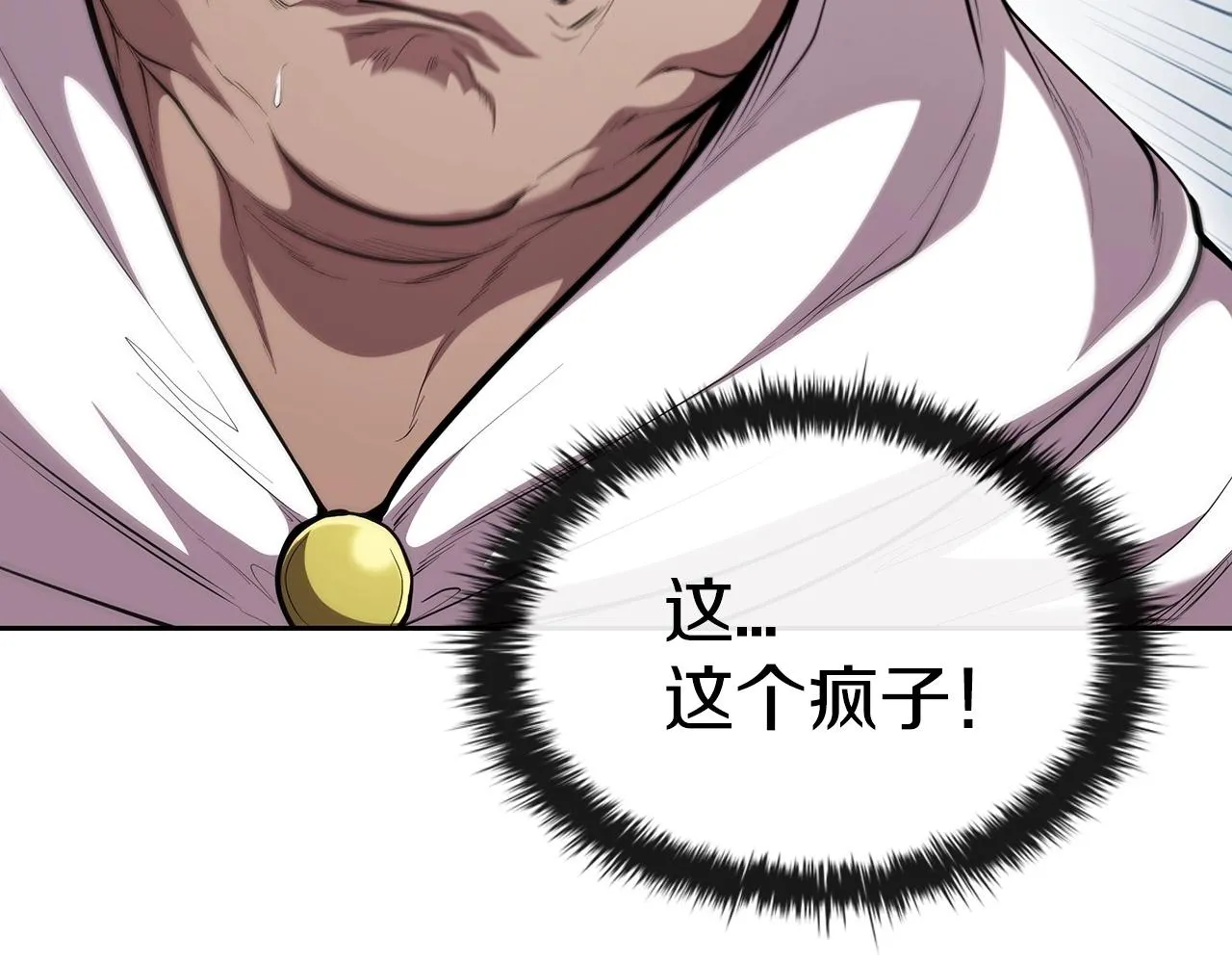 第39话 和平谈判 第172页