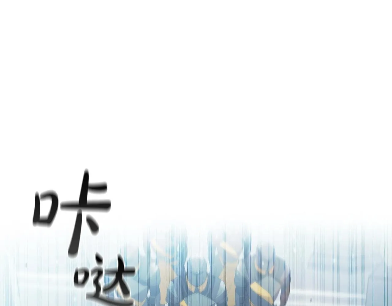第39话 和平谈判 第178页