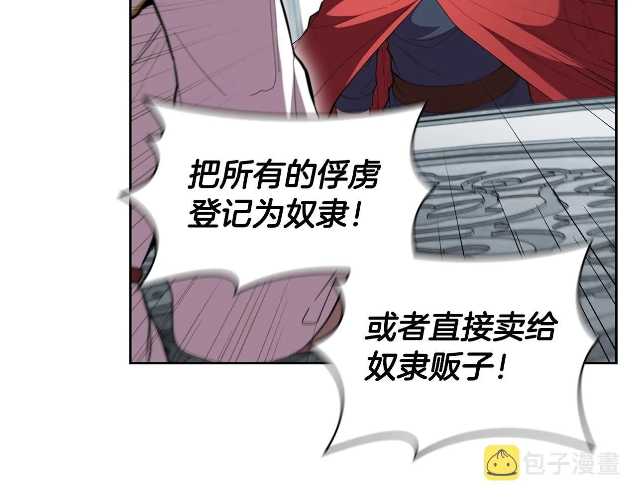 第39话 和平谈判 第185页