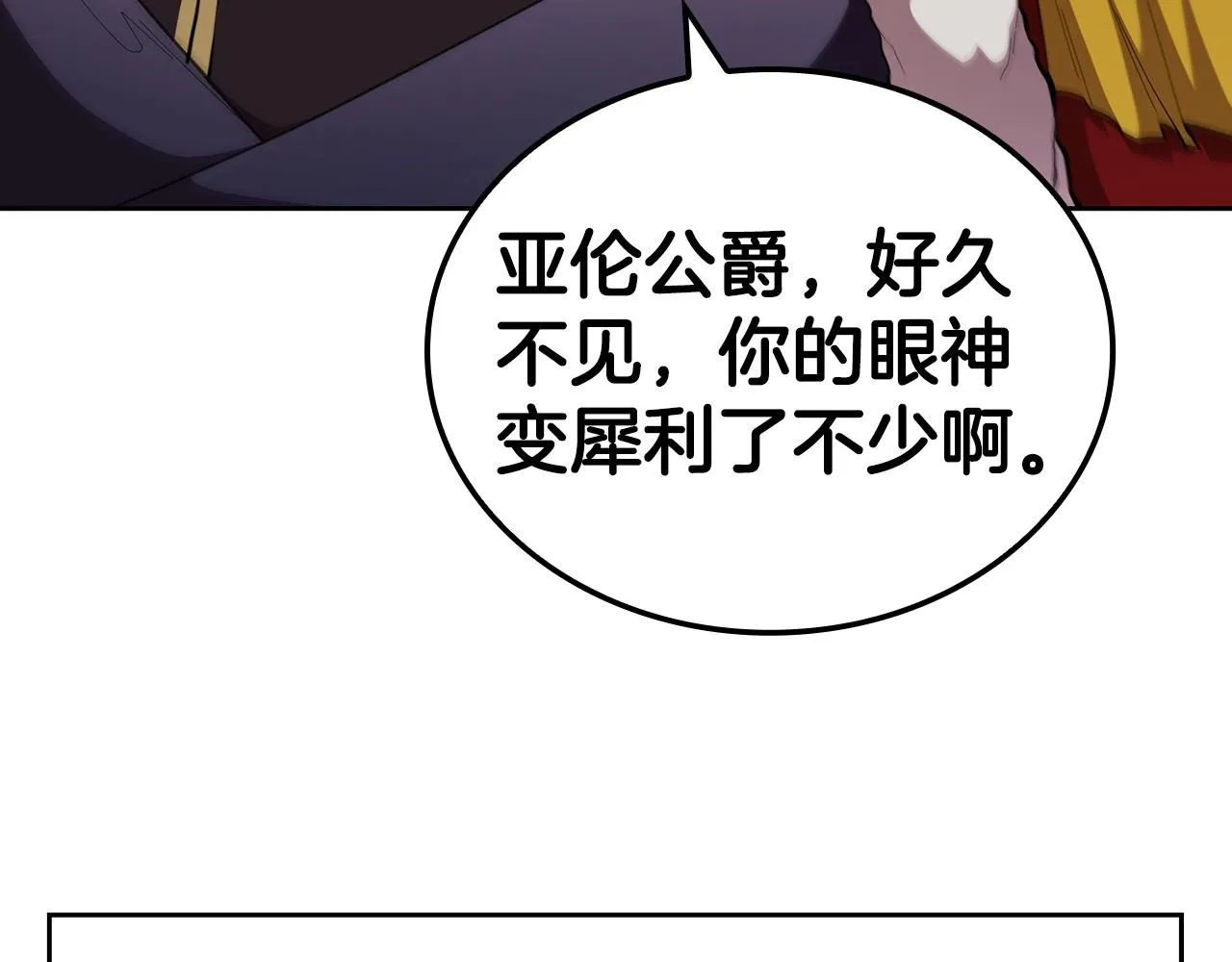 第39话 和平谈判 第205页