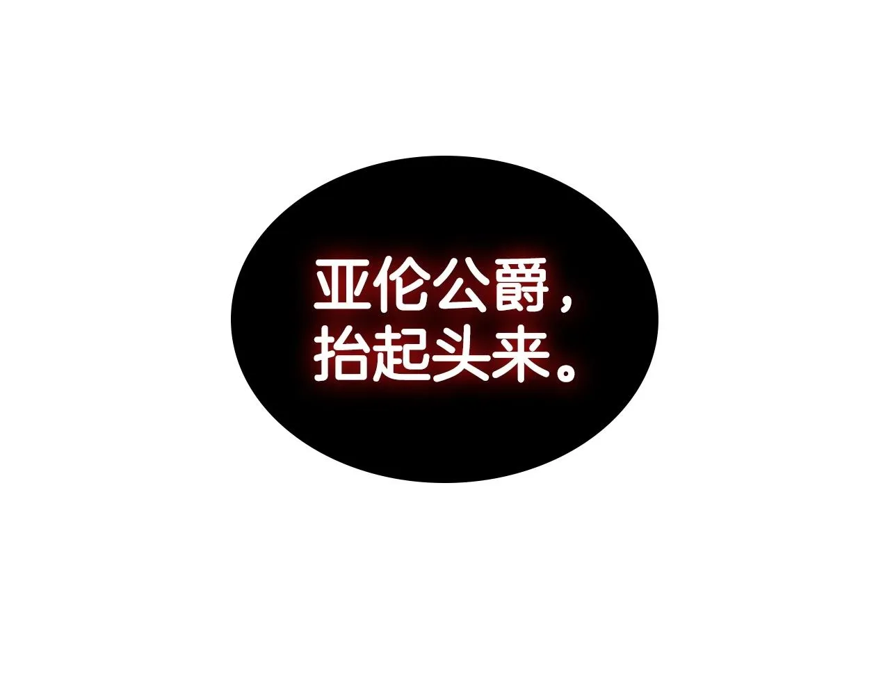 第39话 和平谈判 第212页