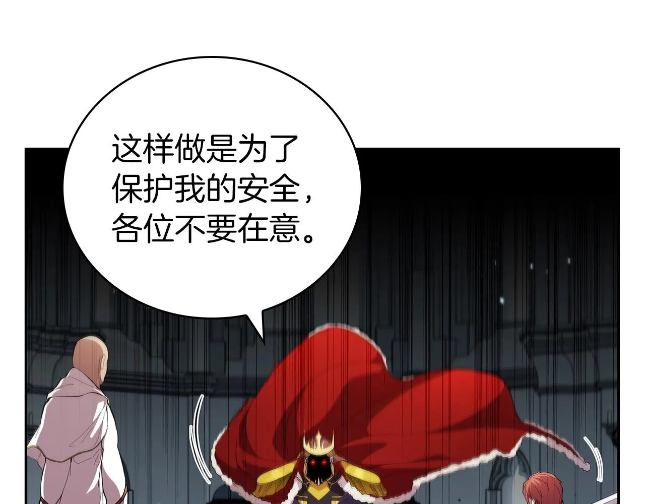 第39话 和平谈判 第223页