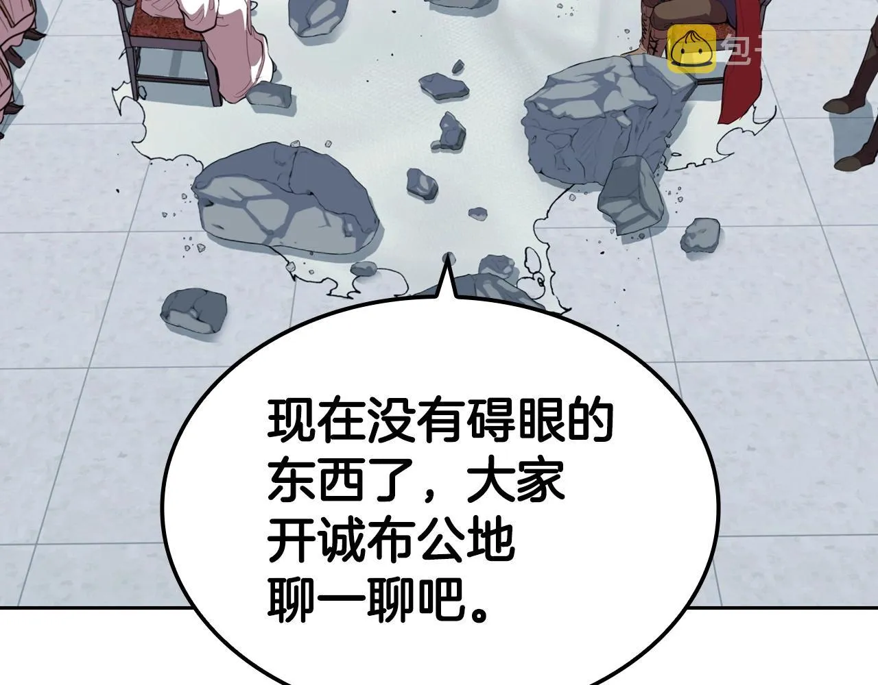 第39话 和平谈判 第231页