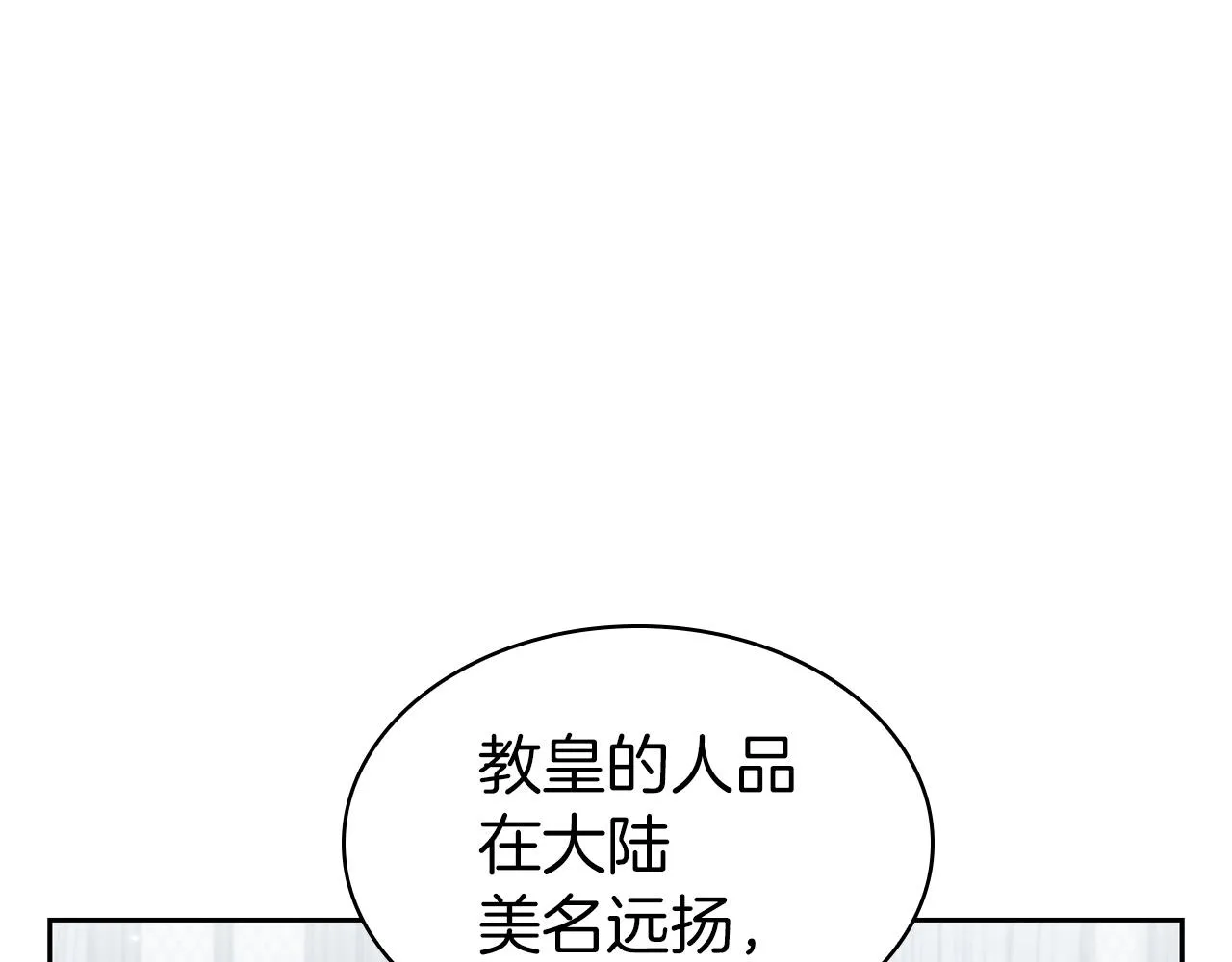 第39话 和平谈判 第233页