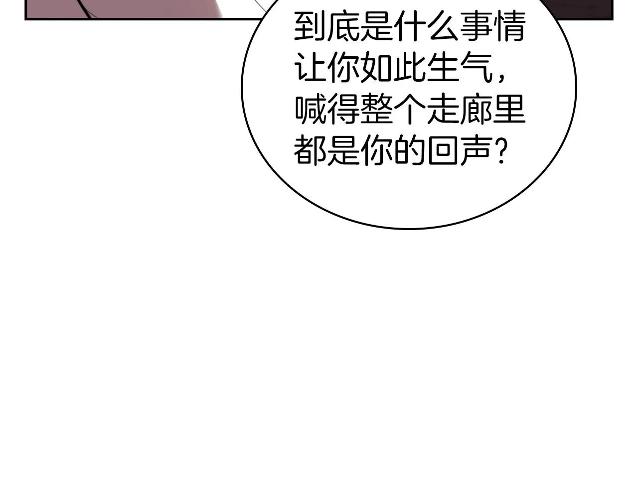 第39话 和平谈判 第235页