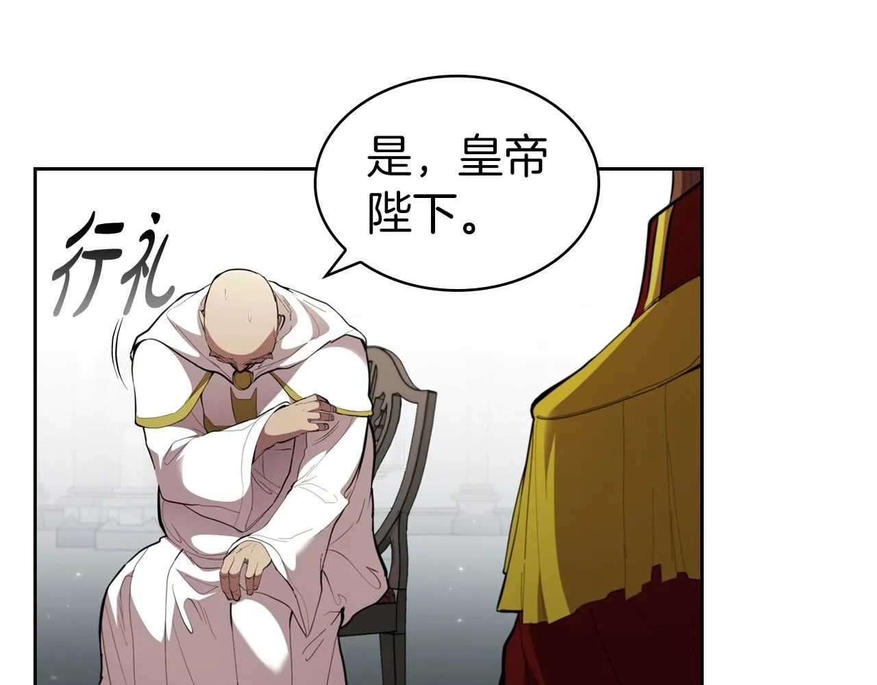 第39话 和平谈判 第236页
