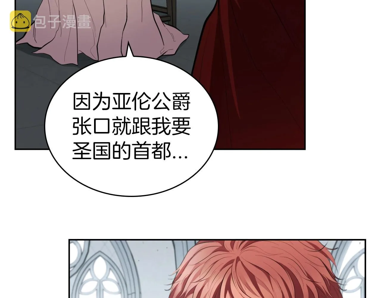 第39话 和平谈判 第237页