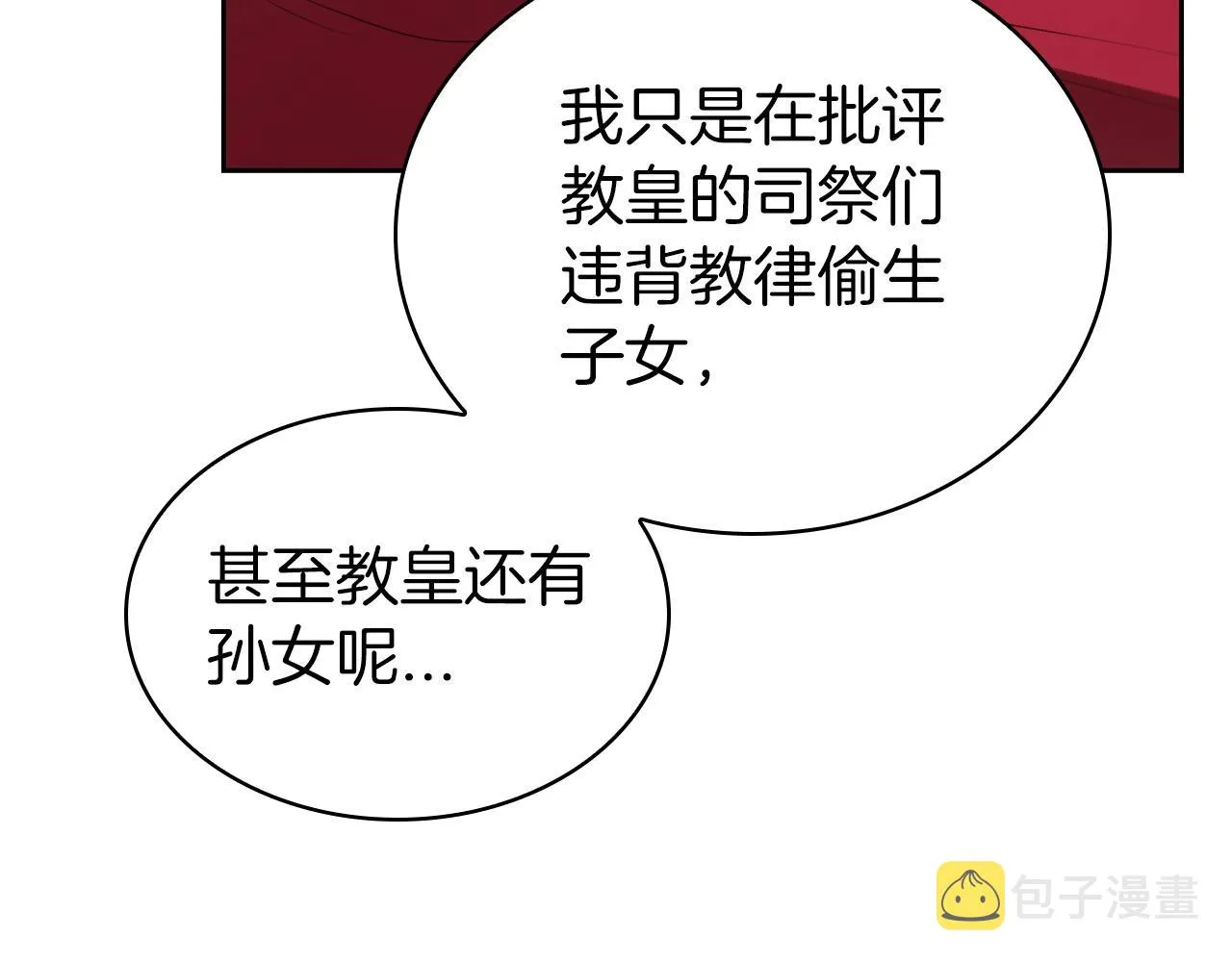 第39话 和平谈判 第239页