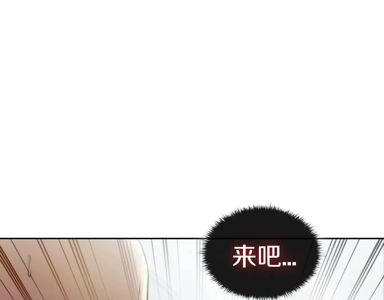 第39话 和平谈判 第244页