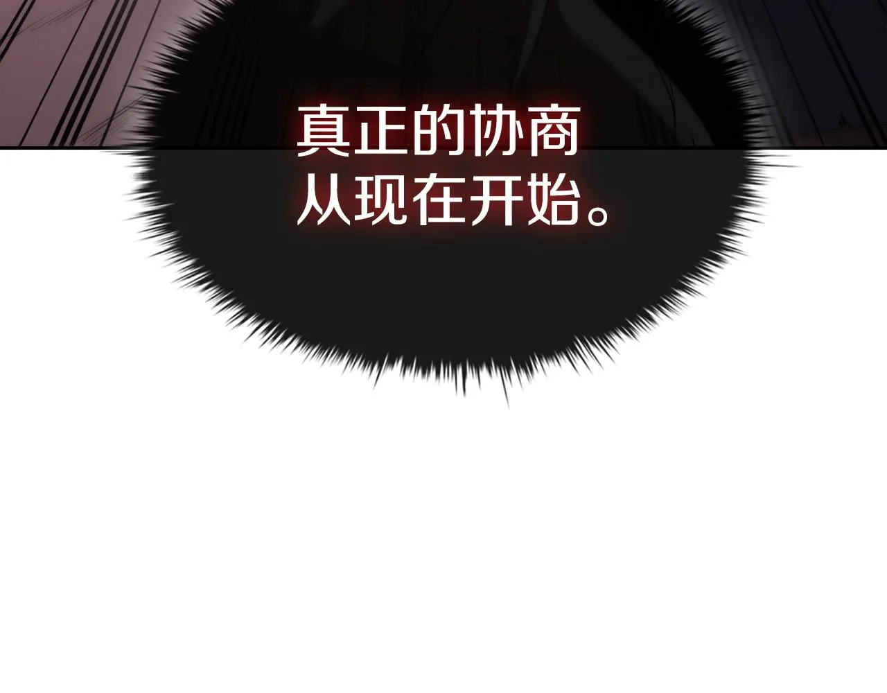 第39话 和平谈判 第247页